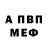 МЕТАМФЕТАМИН винт Babang