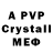 A PVP Crystall yout_david