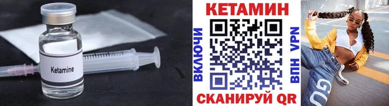 КЕТАМИН VHQ наркошоп Темников