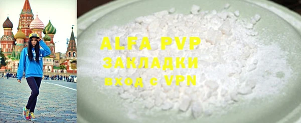 ALPHA PVP Абаза