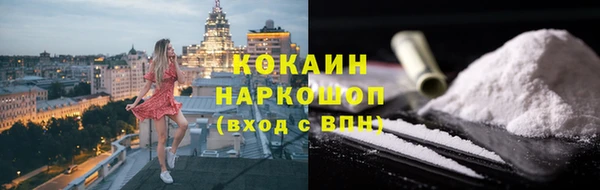 кокаин премиум Абинск