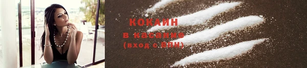 кокаин премиум Абинск
