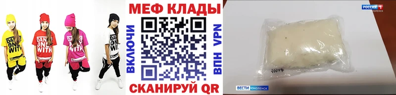Меф мяу мяу закладки Темников